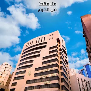 فندق فندق الرفاع السد, مكة